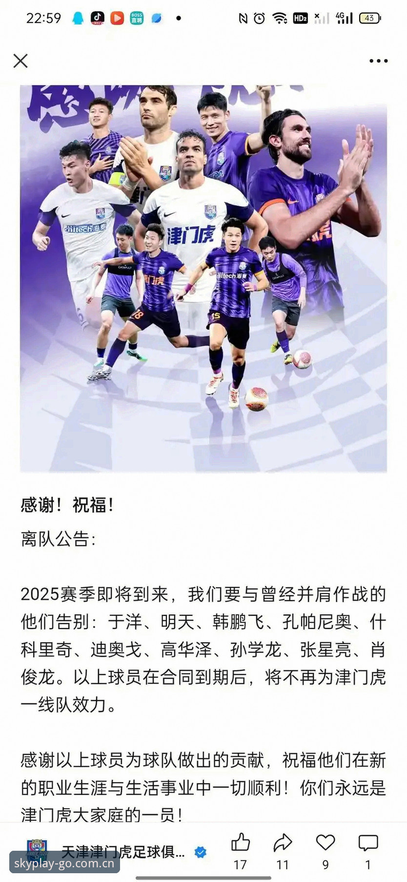 揭秘津门虎夏窗"静悄悄"：天津队的算盘打得比你想的精