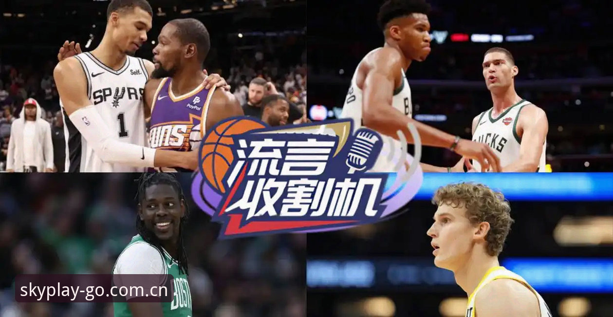 绿军字母哥交易的“非卖品”逻辑——一次基于星空体育赛事数据的深度评测